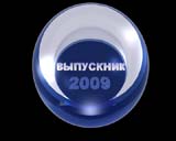 08RU ���������-2009, ������, �������, �����, ��������
