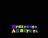 13RU "�� ��������, ������� ���!", ������, �������, �����, ��������