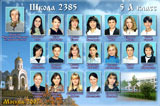 ���� 8 "�������� �������� - 1 (Xara - 2)", ������, �������, �����, ��������