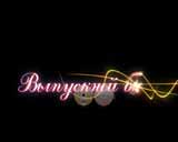 �������� �������+ �����Wedding 3 (��� Pinnacle), ������, �������, �����, ��������