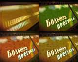 ���������-RU (4 DVD v.21, 22, 23, 24) (��� Pinnacle), ������, �������, �����, ��������