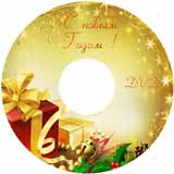 ���������� ������� �� DVD + ���������� �����, ������, �������, �����, ��������