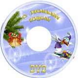 ���������� ������� �� DVD + ���������� �����, ������, �������, �����, ��������