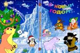 ���������� ������� �� DVD v.2, ������, �������, �����, ��������