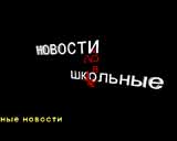 �������� ������ v.2, ������, �������, �����, ��������