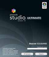 Pinnacle Studio Ultimate version 12, , , , 