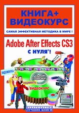 Adobe After Effects  :    , , , , 